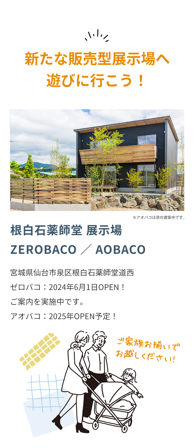 販売型展示場